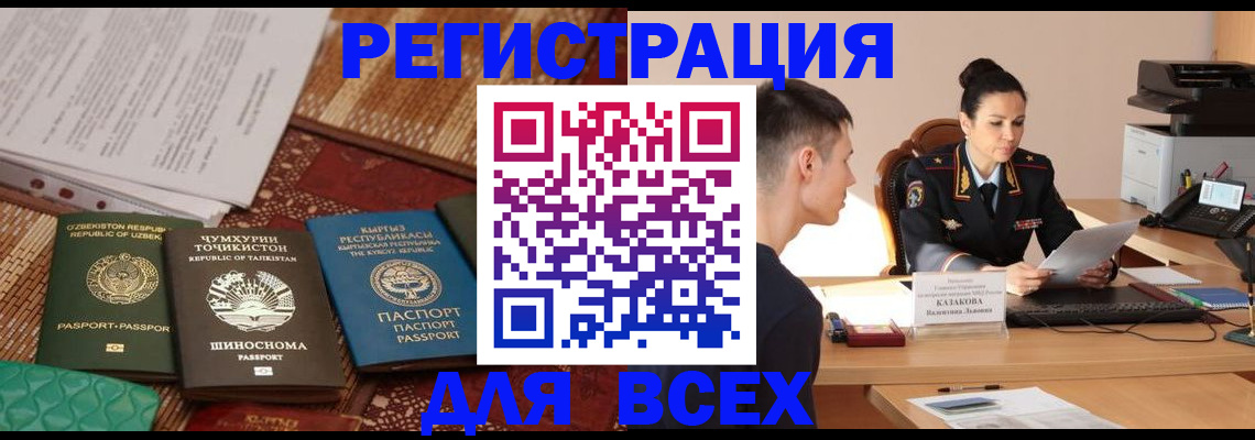 временная регистрация поиск в Нытве