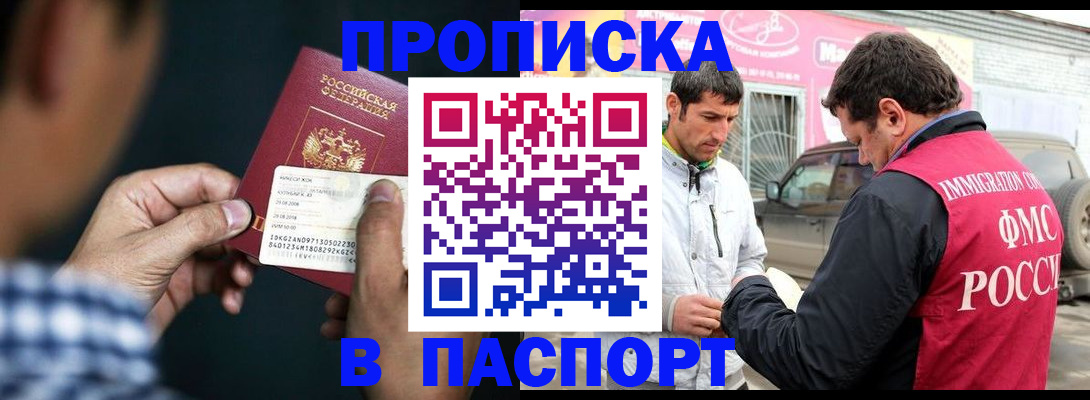 регистрация в Нытве