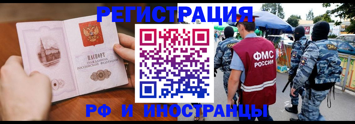 временная регистрация для школы в Нытве