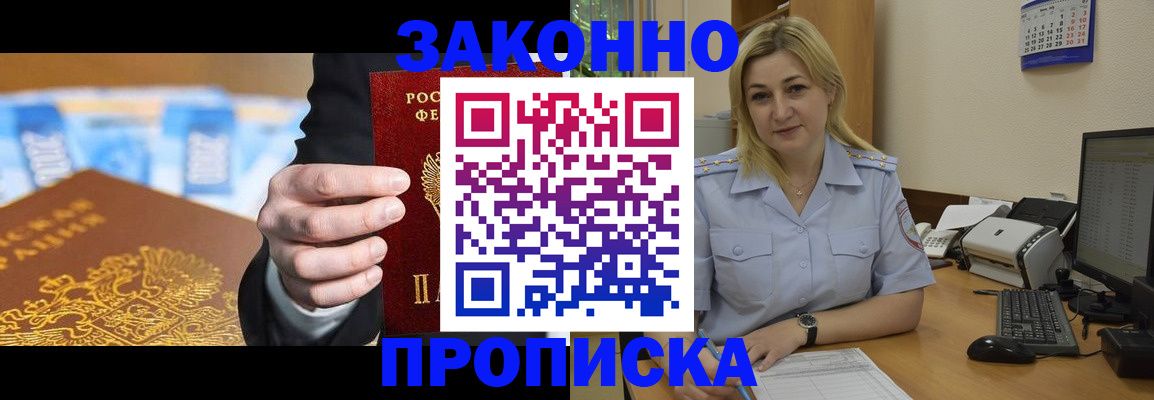 временная регистрация адрес в Нытве