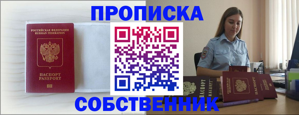 прописка для военкомата в Нытве