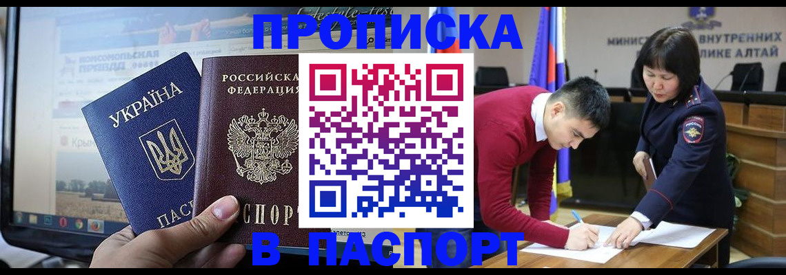 прописка иностранных граждан в Нытве