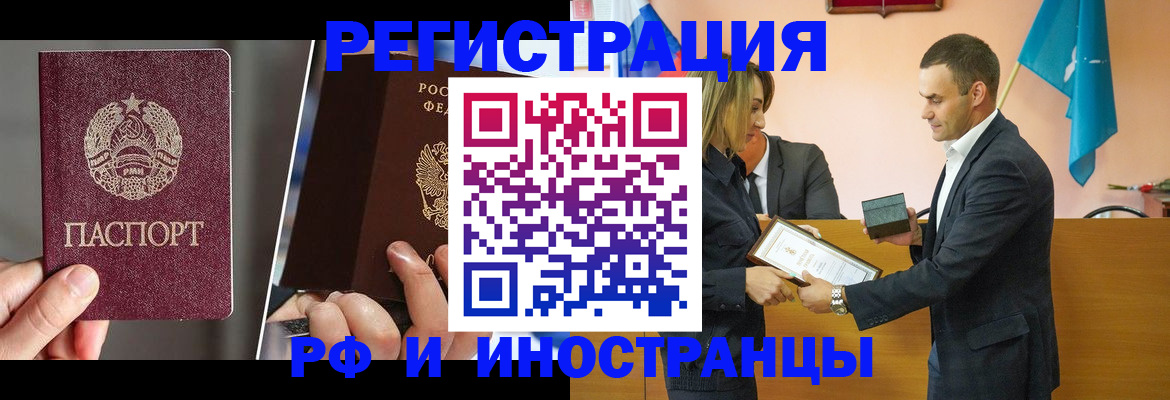 прописка для работы в Нытве