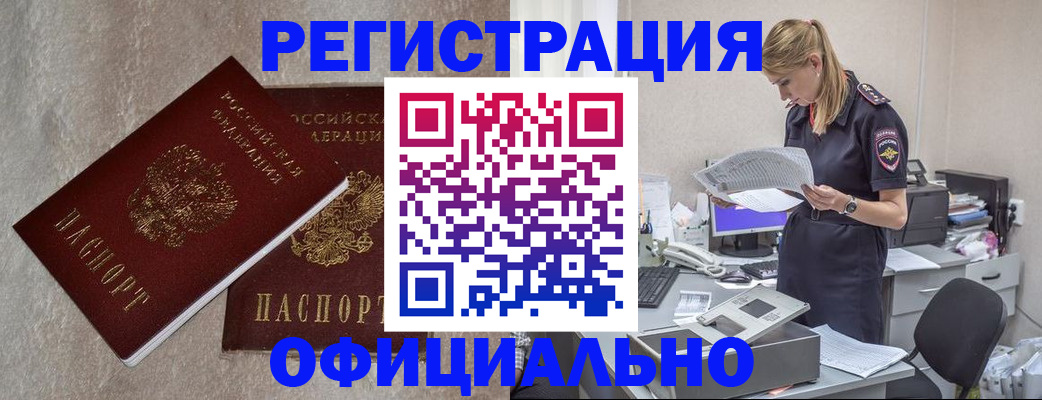 временная регистрация для всех в Нытве